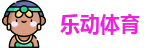 乐动体育
